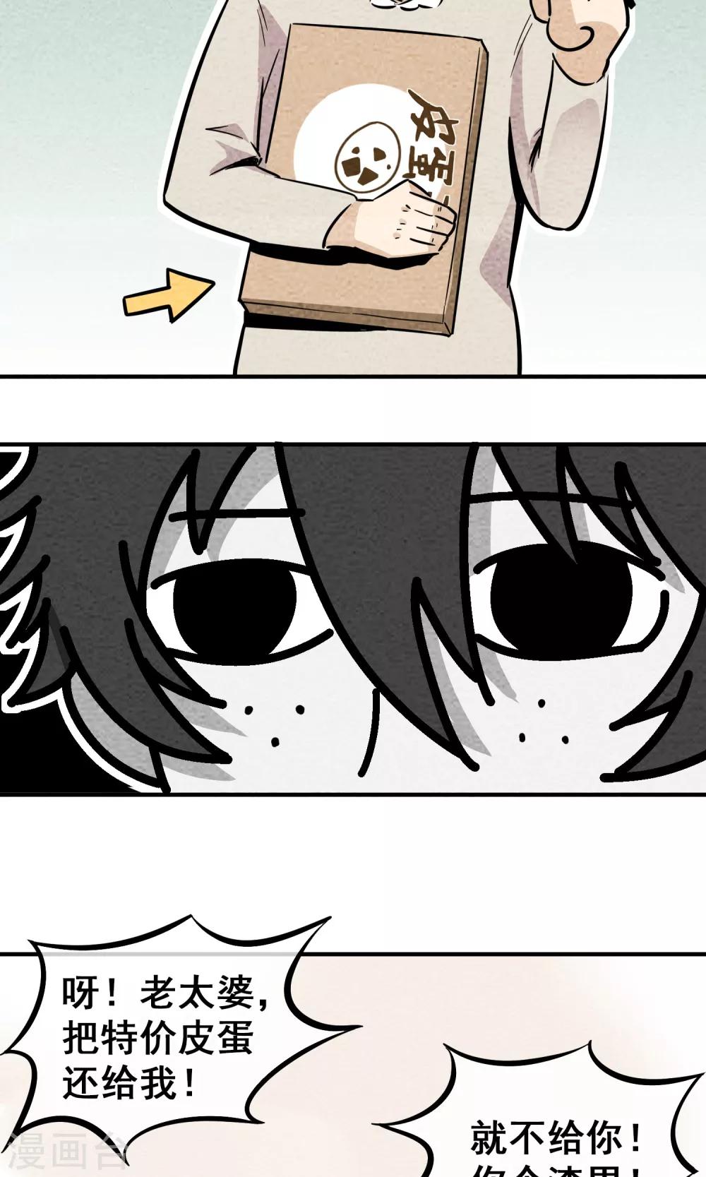 第6话 你是我的小姐姐~(1/2)-第7话