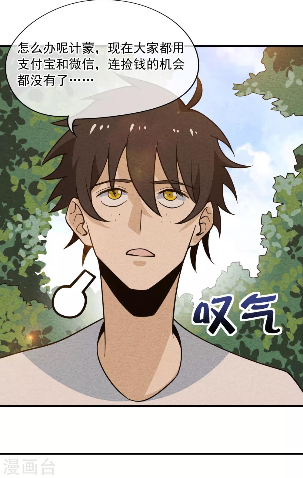 第60话 表现的机会-第61话