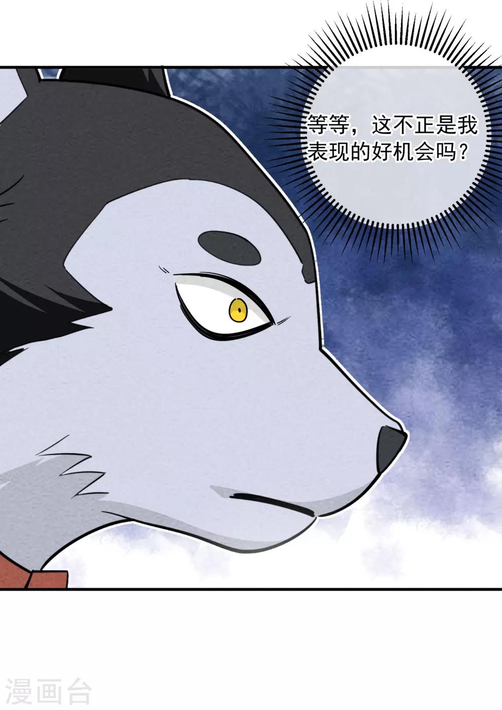 第60话 表现的机会-第61话