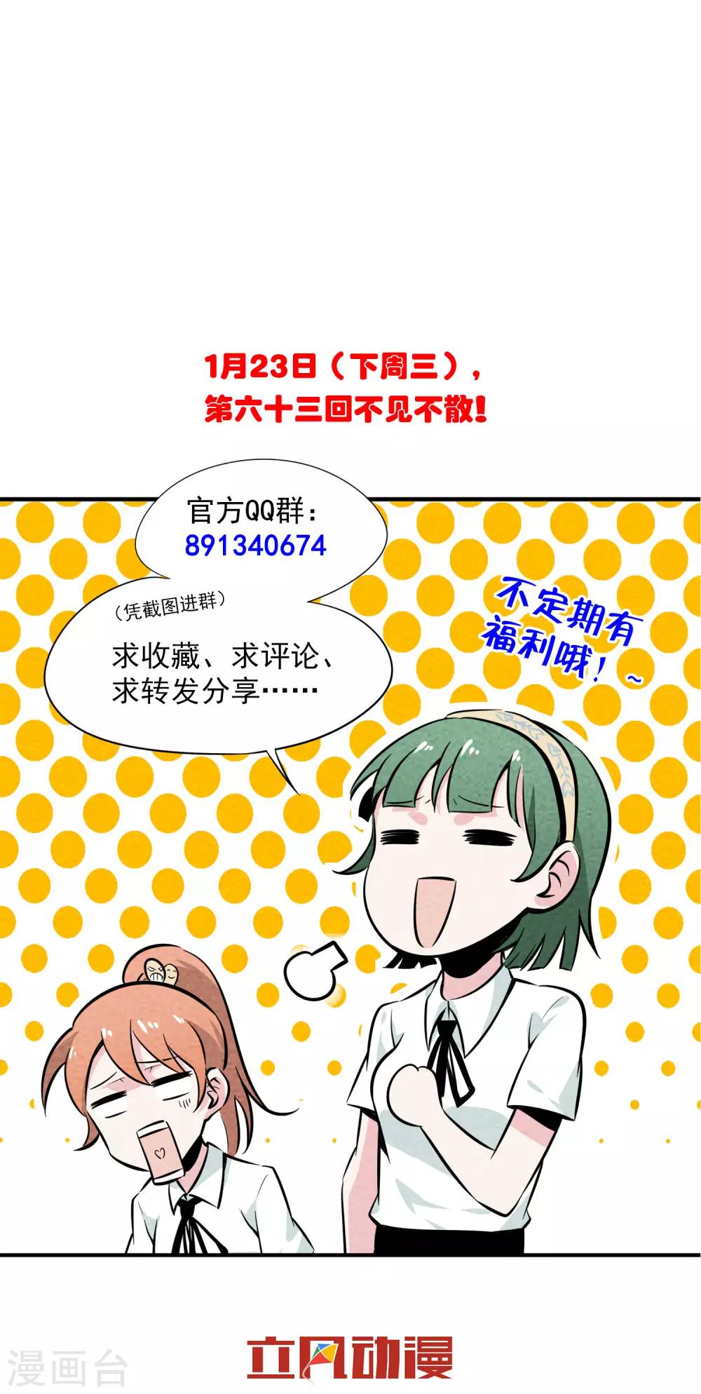 第62话 陆小野的工作服-第63话