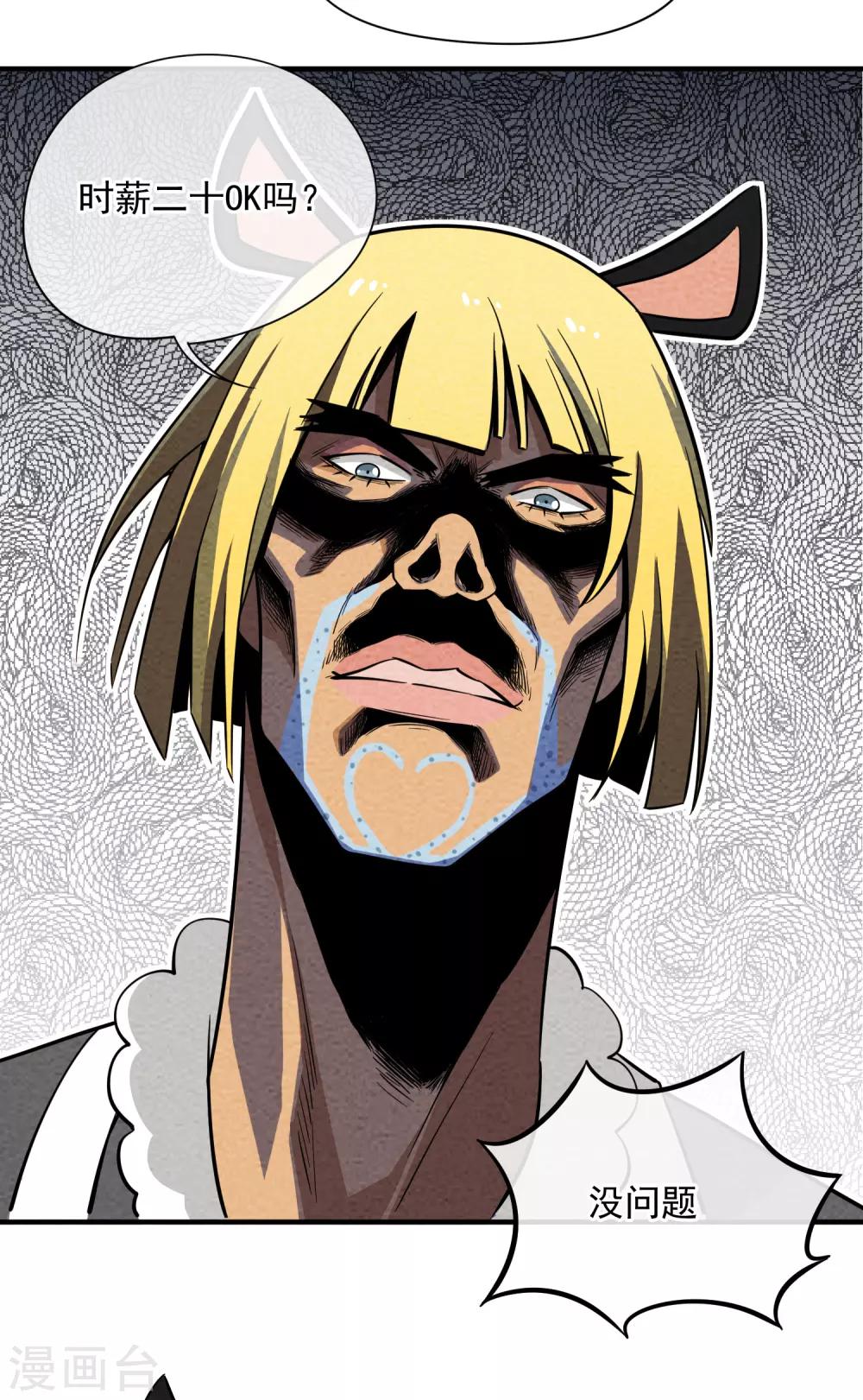 第62话 陆小野的工作服-第63话