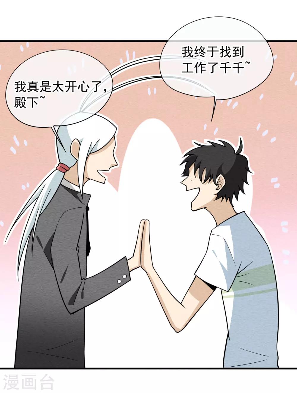 第62话 陆小野的工作服-第63话