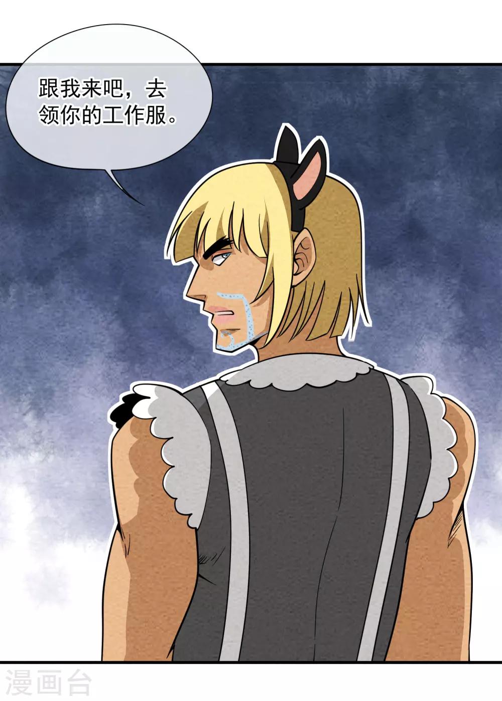 第62话 陆小野的工作服-第63话