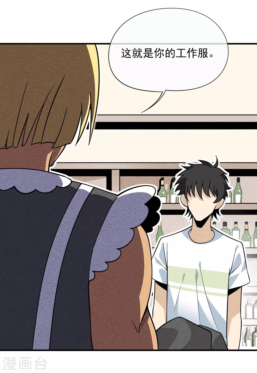 第62话 陆小野的工作服-第63话