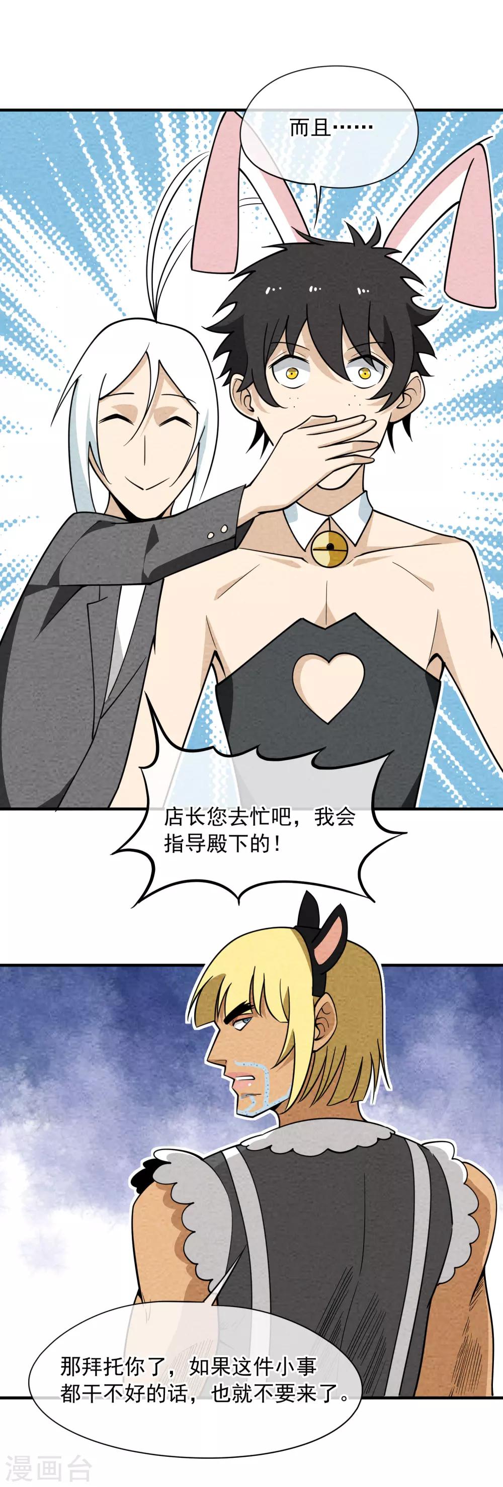 第64话 变态的本质-第65话