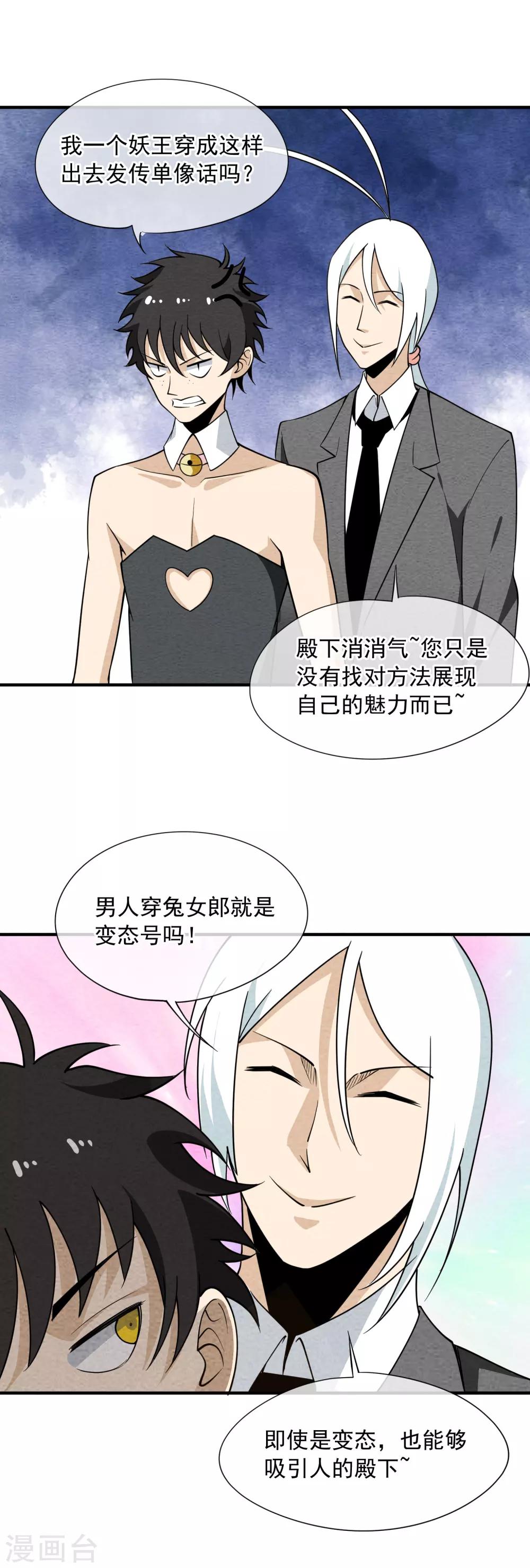 第64话 变态的本质-第65话