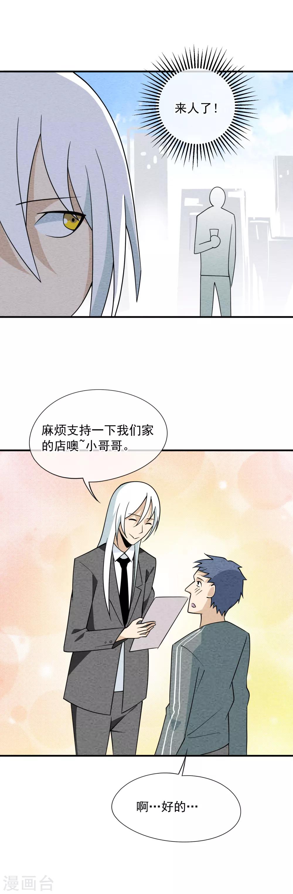 第64话 变态的本质-第65话