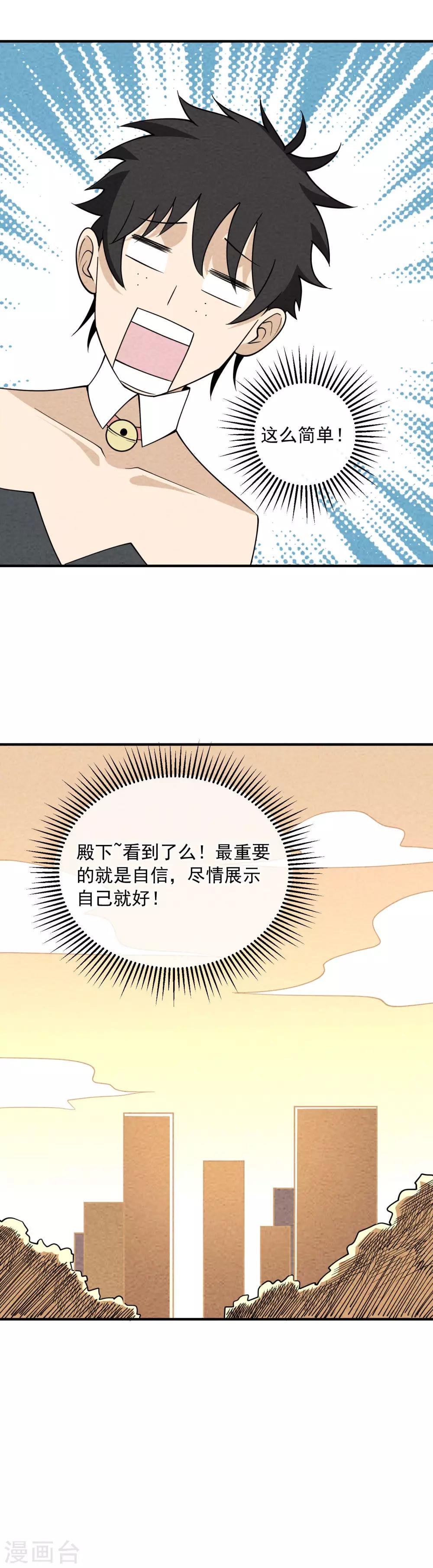 第64话 变态的本质-第65话