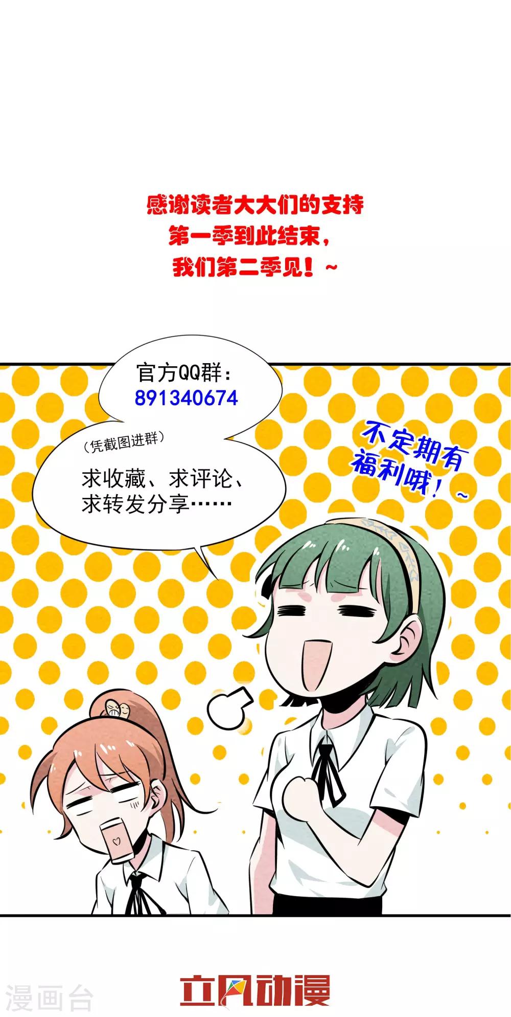 第66话 天兵天将-第67话