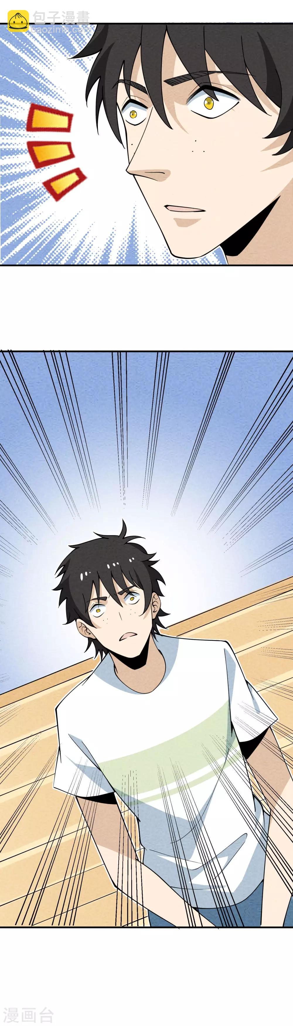 第66话 天兵天将-第67话