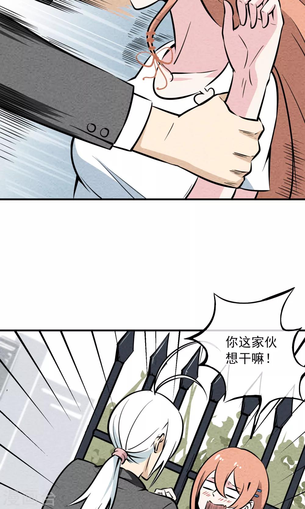 第8话 我是大妖喵喵喵~-第9话