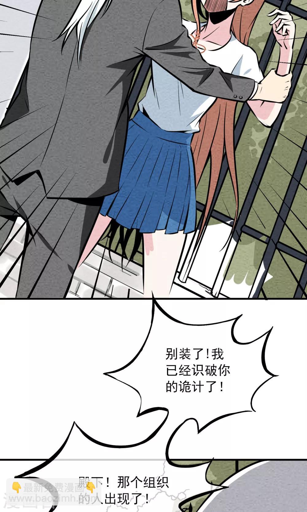 第8话 我是大妖喵喵喵~-第9话