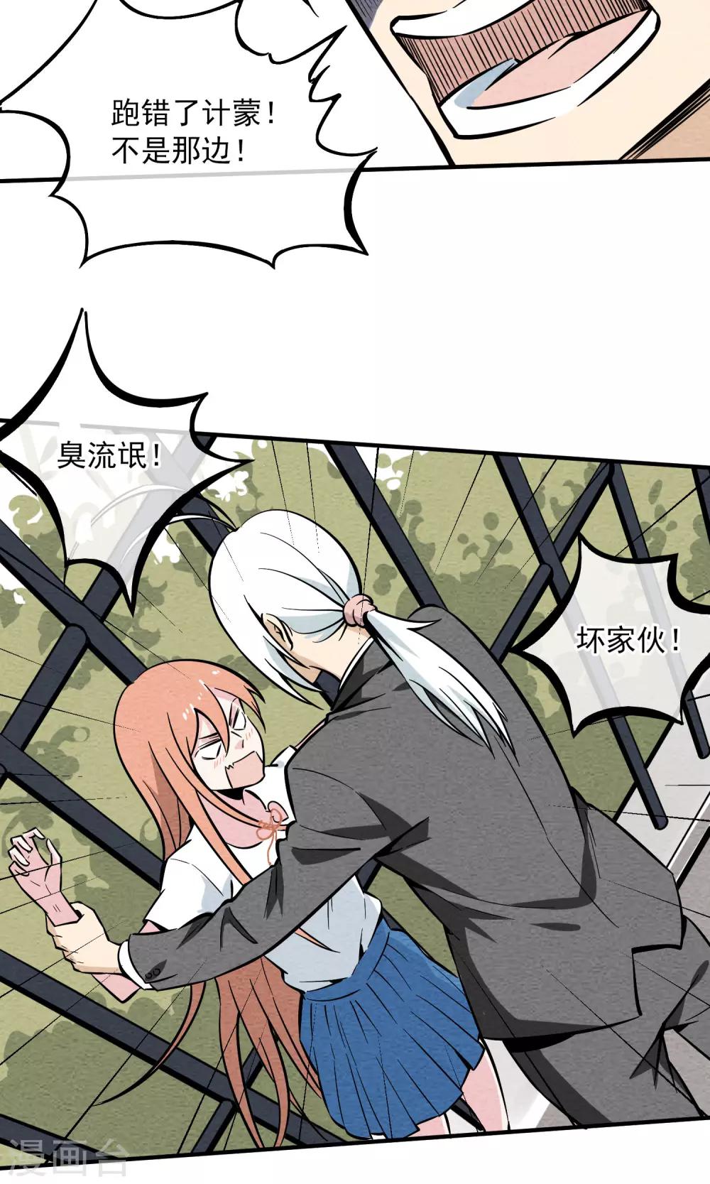 第8话 我是大妖喵喵喵~-第9话