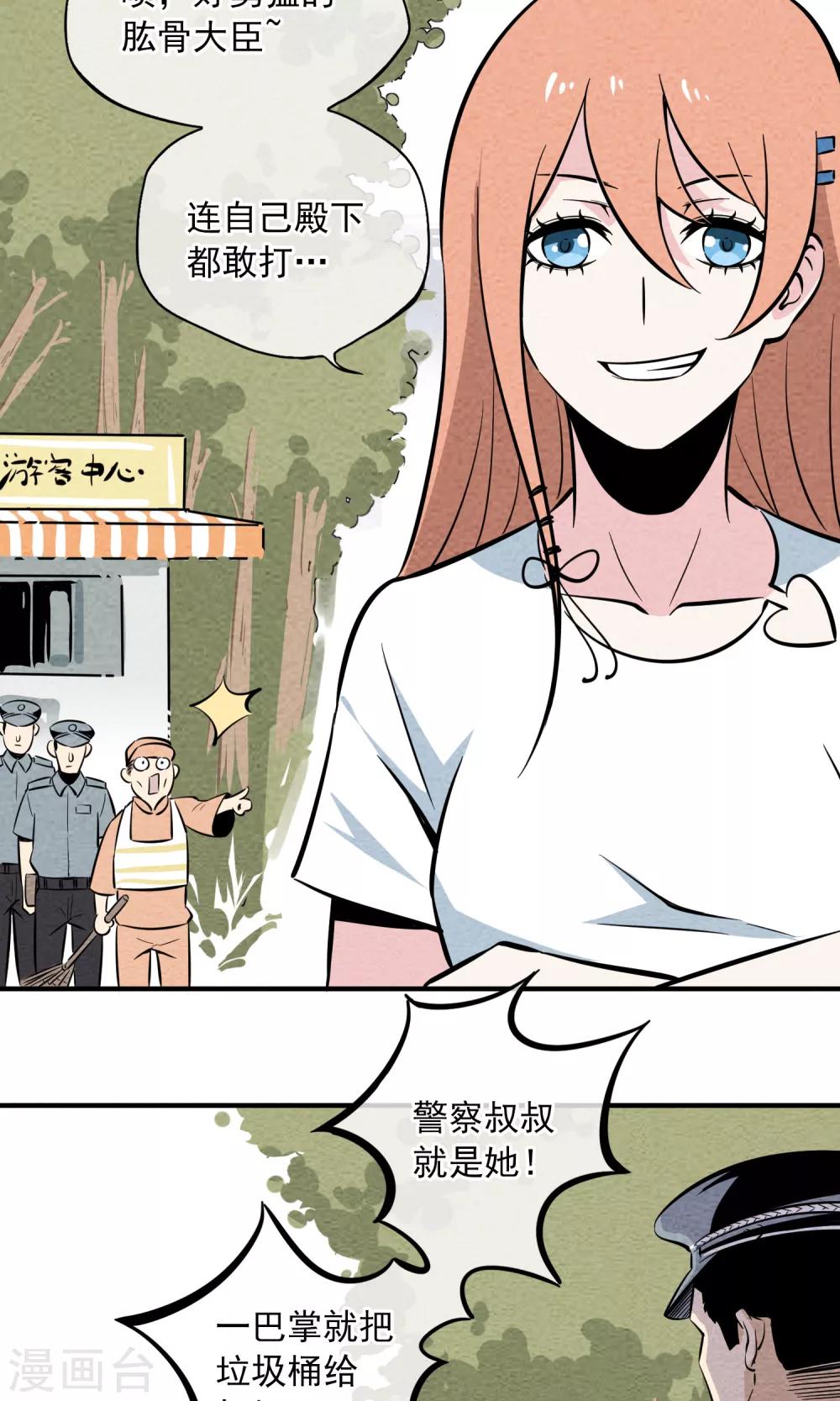 第8话 我是大妖喵喵喵~-第9话