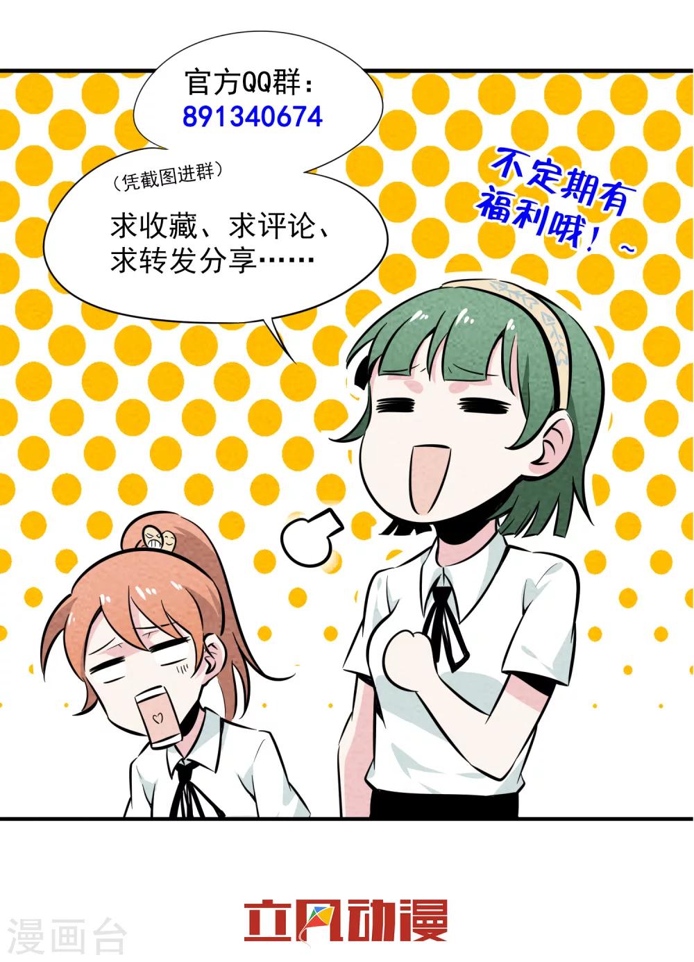 第8话 我是大妖喵喵喵~-第9话