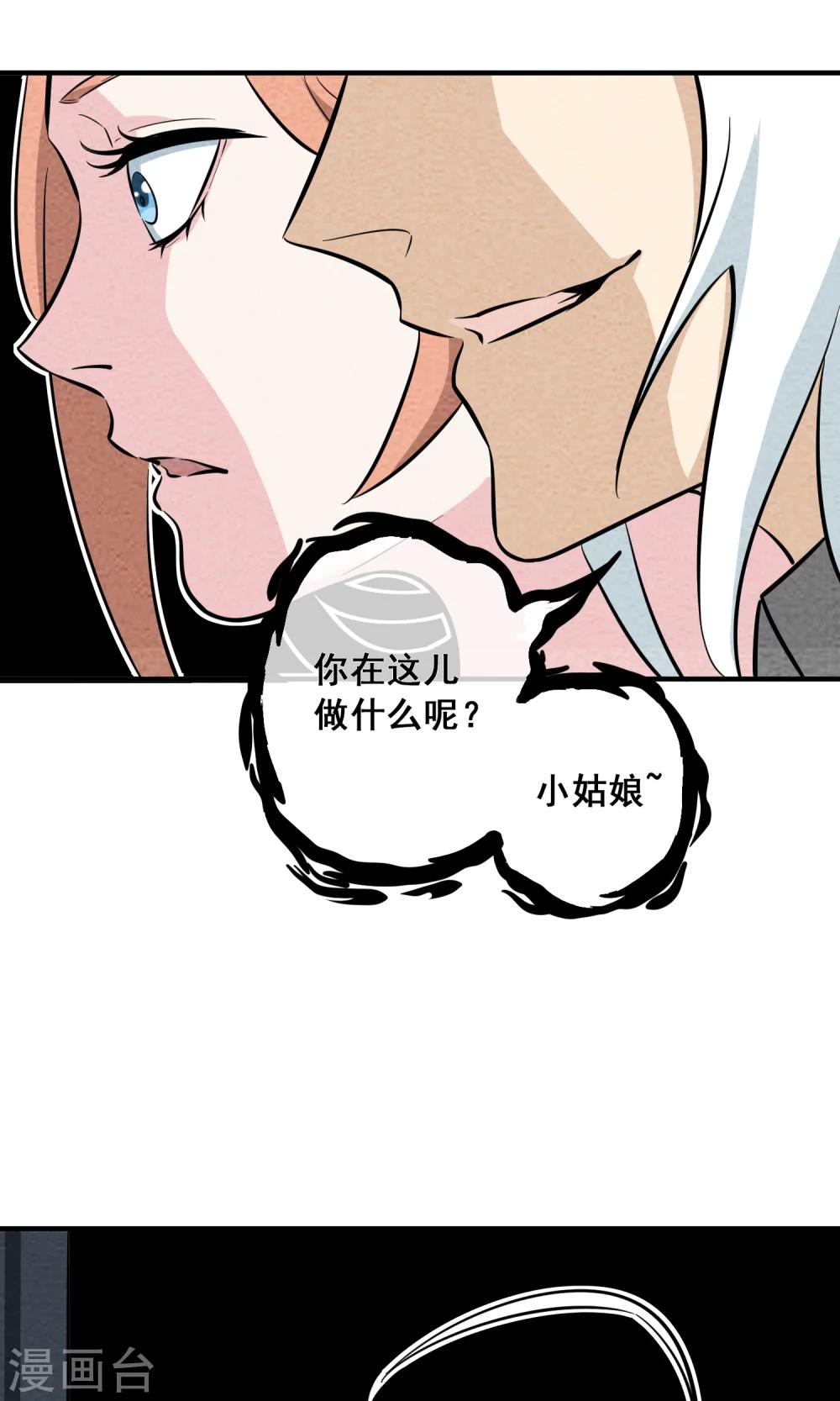 第8话 我是大妖喵喵喵~-第9话