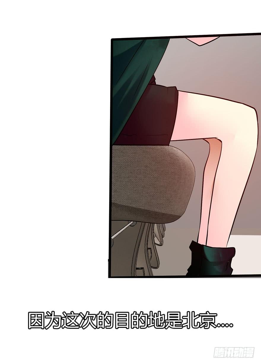 北京我来了(1/2)-第1话