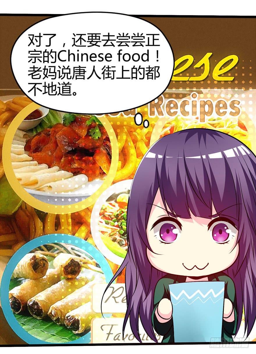 北京我来了(1/2)-第1话