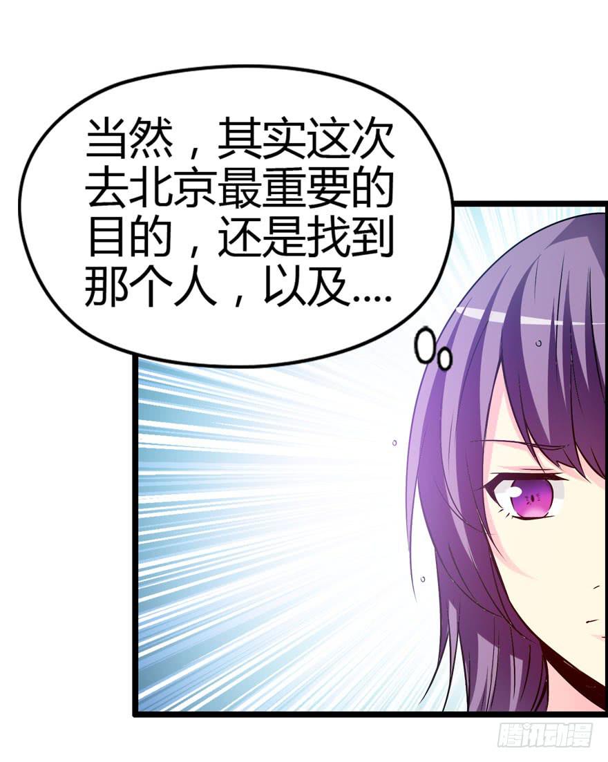 北京我来了(1/2)-第1话