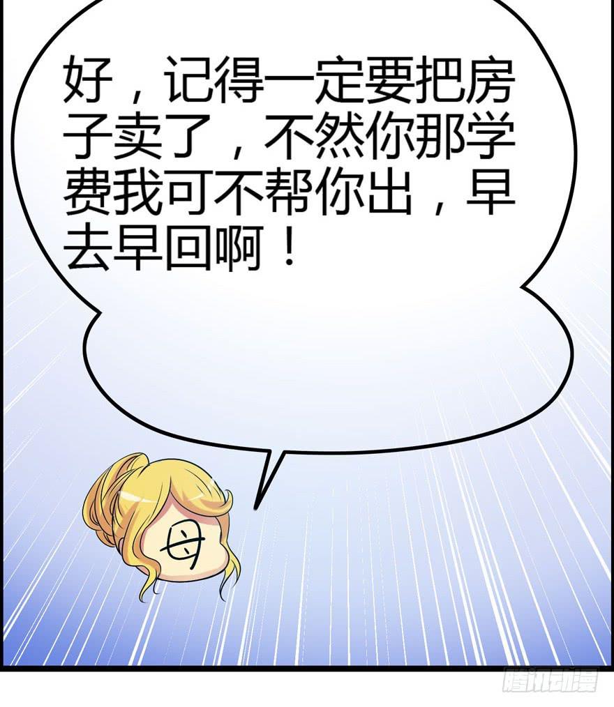 北京我来了(1/2)-第1话