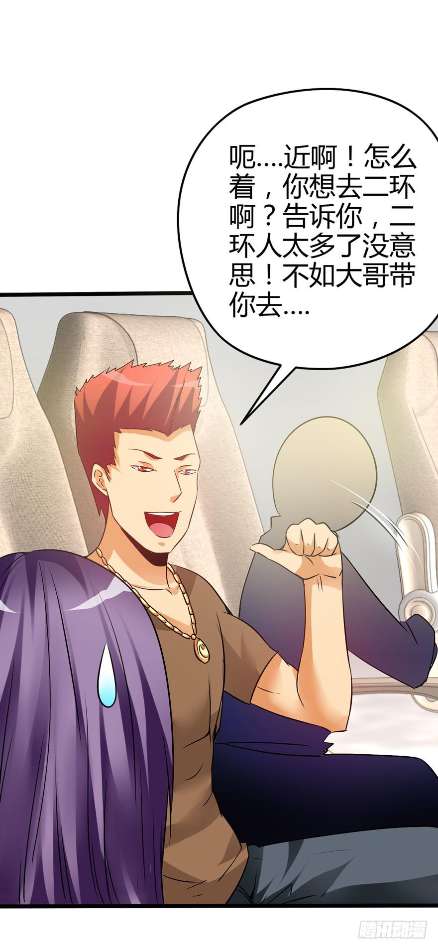 北京我来了(1/2)-第1话