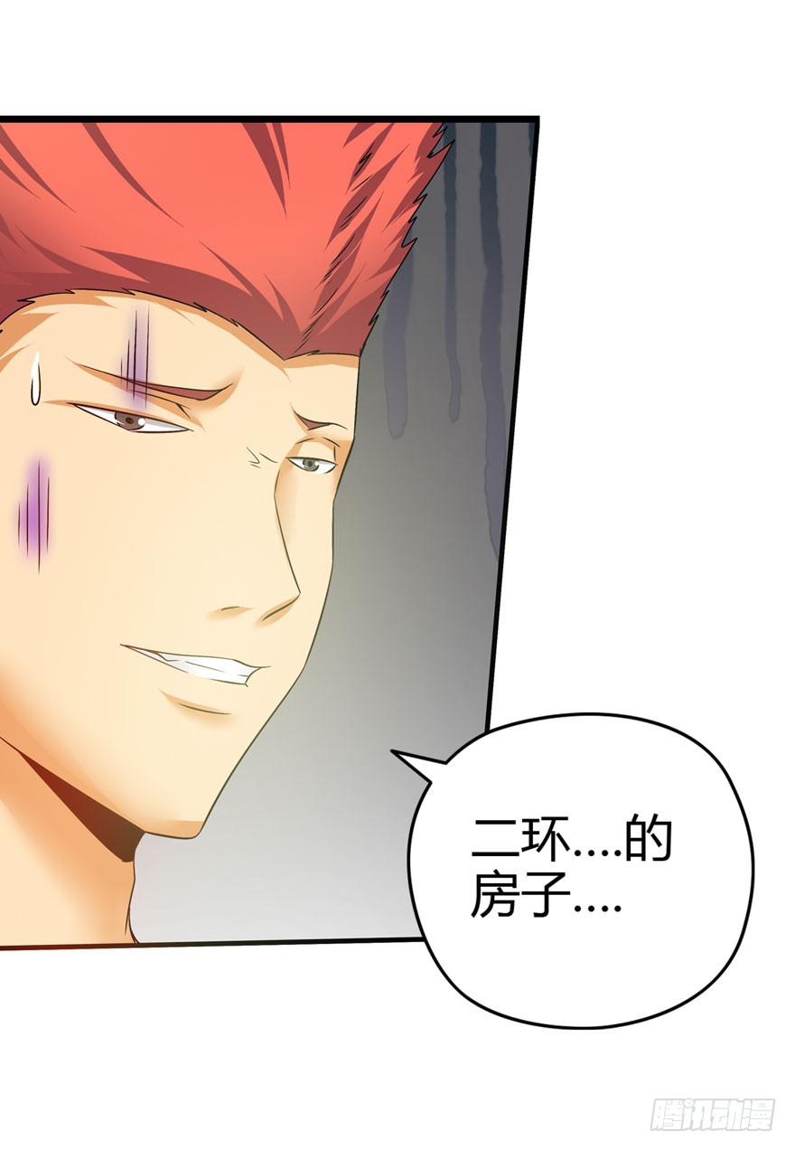 北京我来了(1/2)-第1话