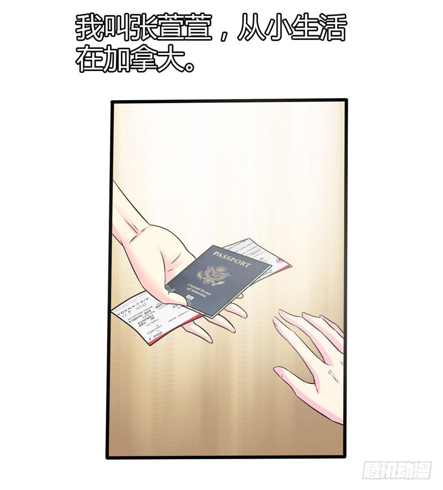 北京我来了(1/2)-第1话