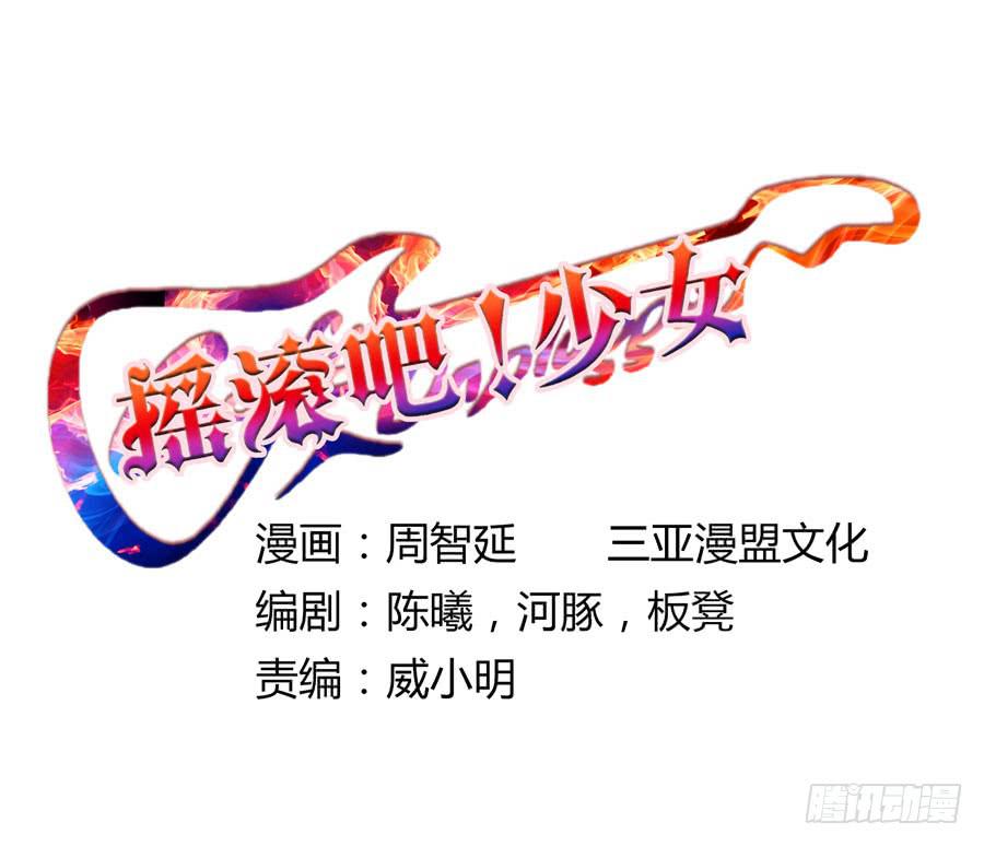 充满故事的吉他(1/2)-第15话