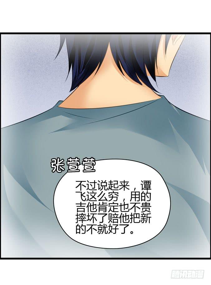 充满故事的吉他(1/2)-第15话