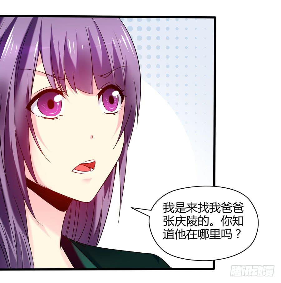 戴假发的男人(1/2)-第3话