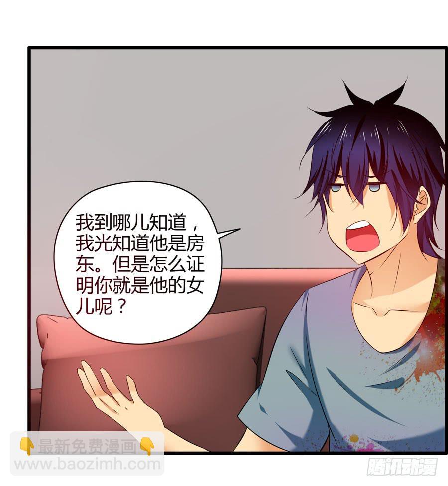 戴假发的男人(1/2)-第3话