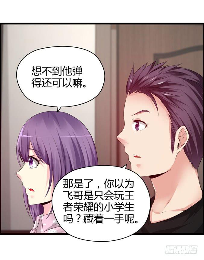 吉他英雄（上）(1/2)-第25话