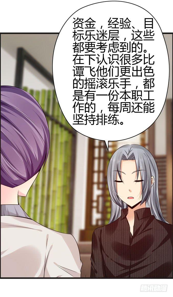 发酒疯的女人-第27话