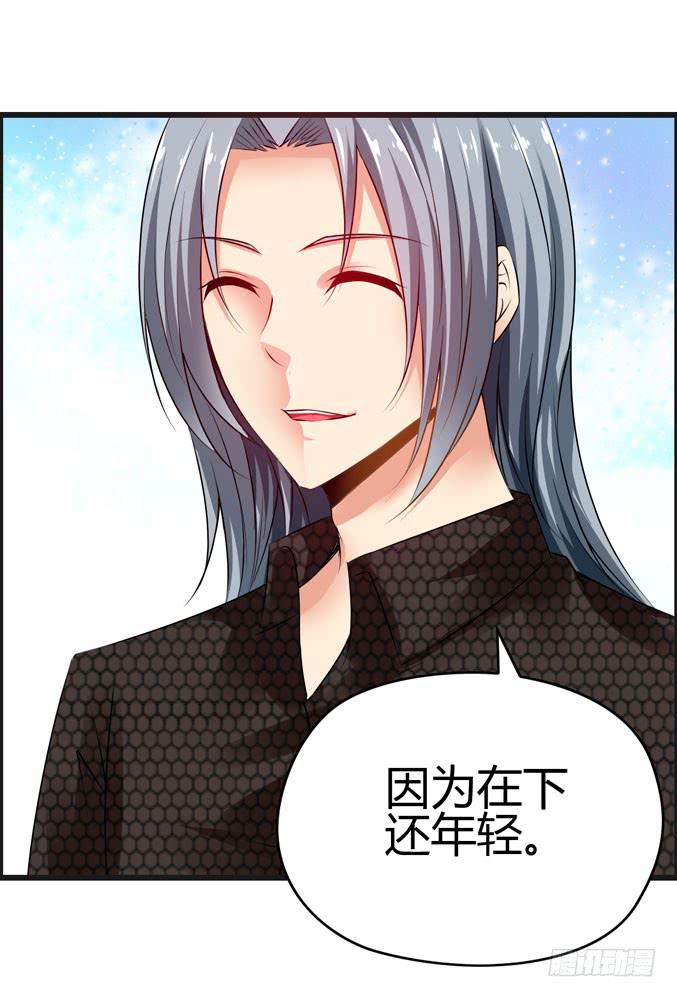 发酒疯的女人-第27话