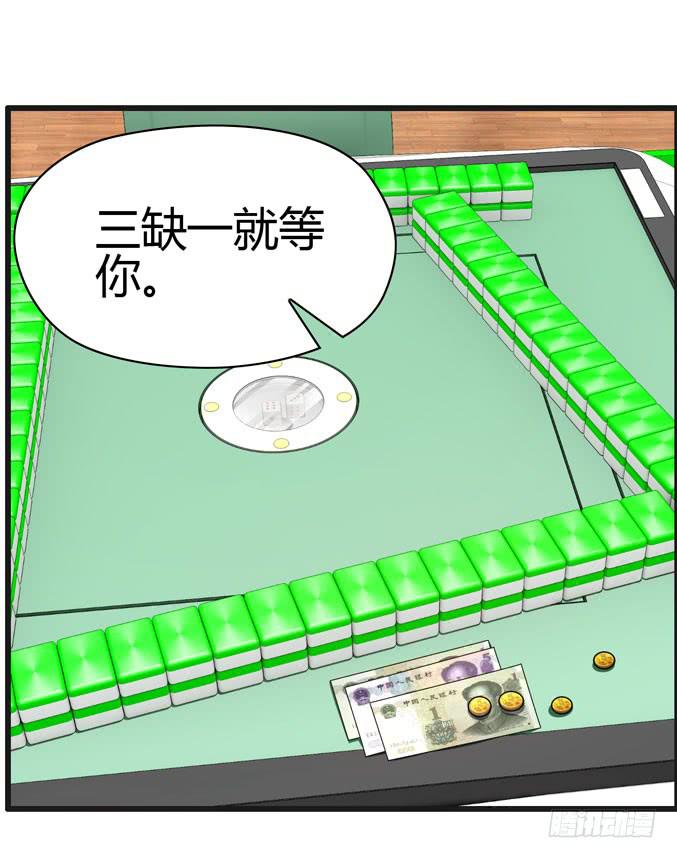 发酒疯的女人-第27话