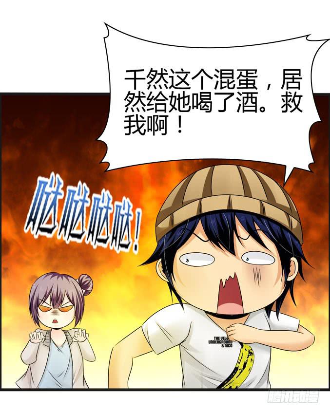 发酒疯的女人-第27话