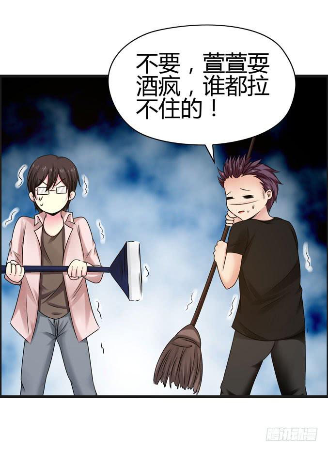 发酒疯的女人-第27话