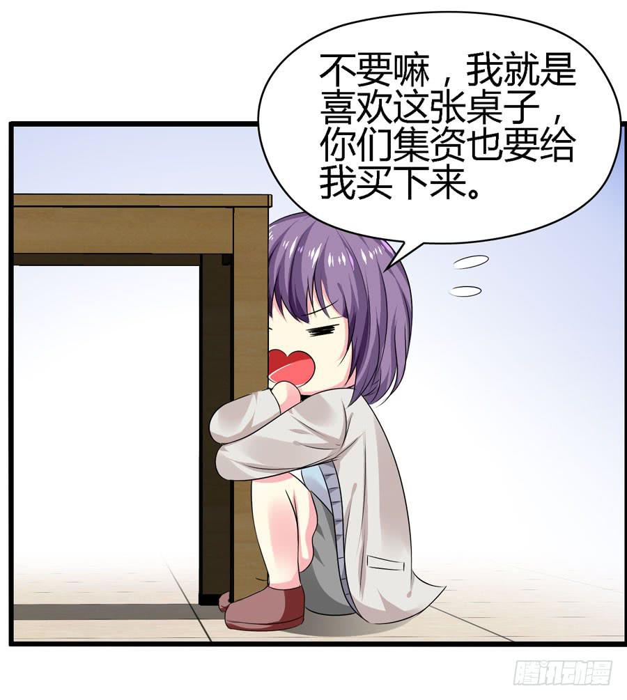 逛宜家(1/2)-第29话