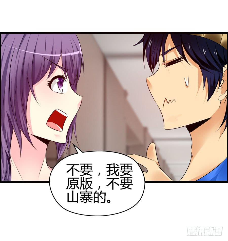 逛宜家(1/2)-第29话