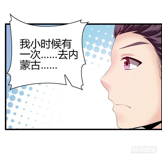 真心话(1/2)-第31话