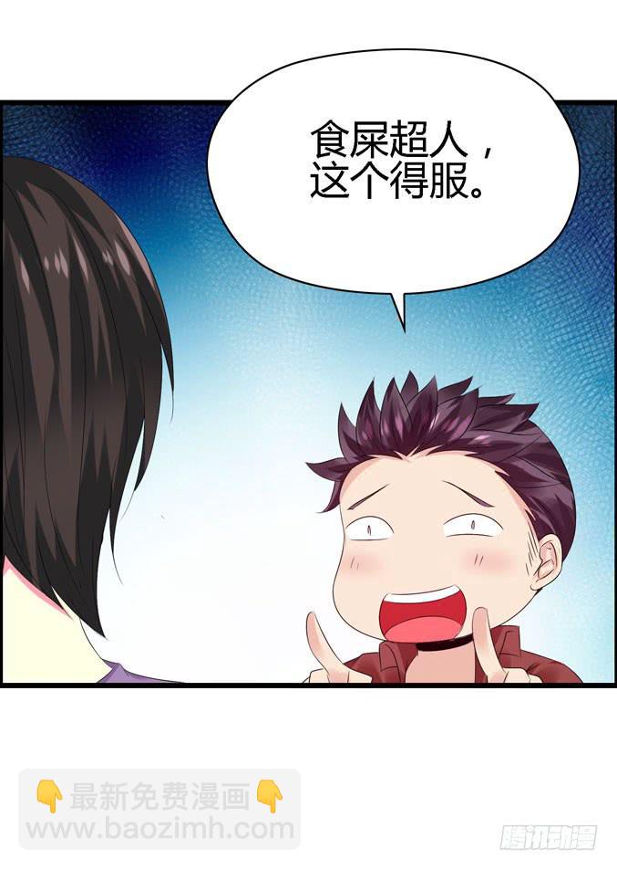 真心话(1/2)-第31话