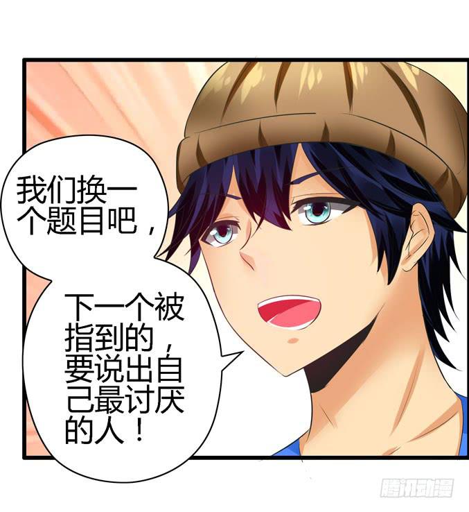 真心话(1/2)-第31话