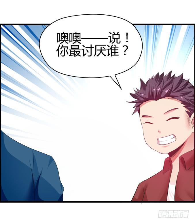 真心话(1/2)-第31话