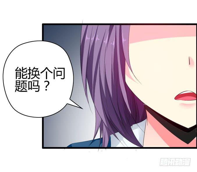 真心话(1/2)-第31话