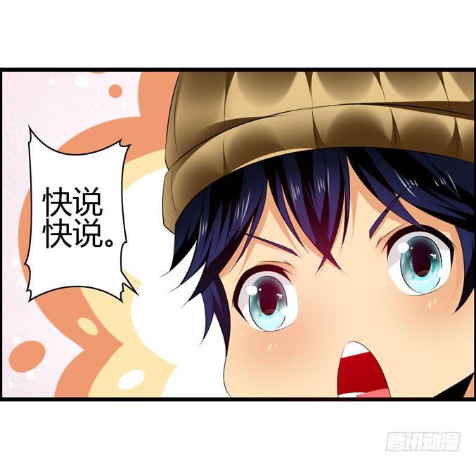 真心话(1/2)-第31话