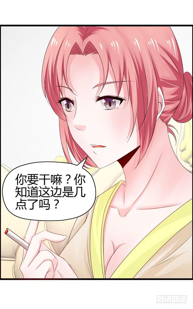 医院就诊(1/2)-第33话