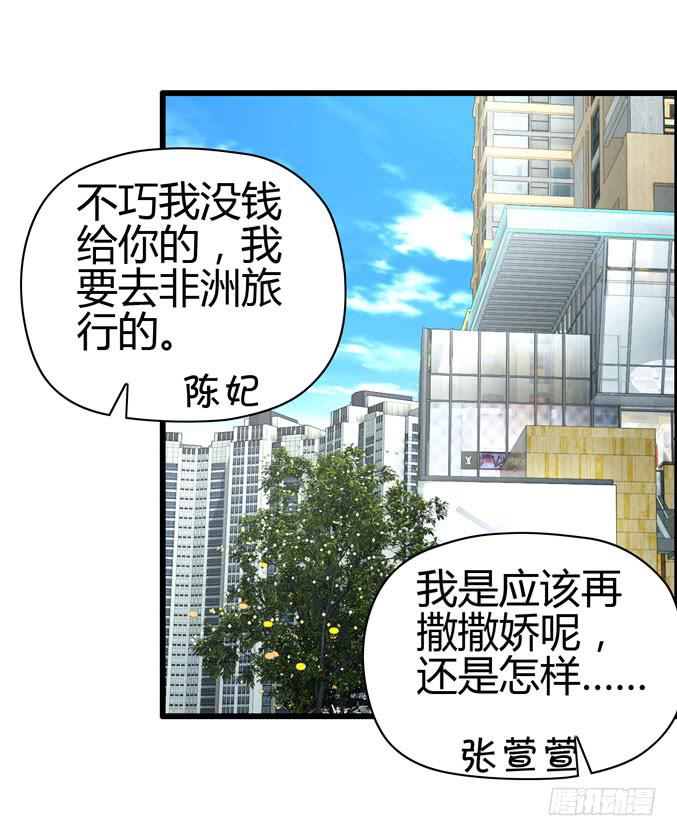 医院就诊(1/2)-第33话