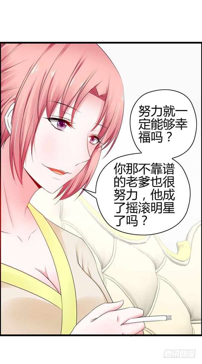 医院就诊(1/2)-第33话