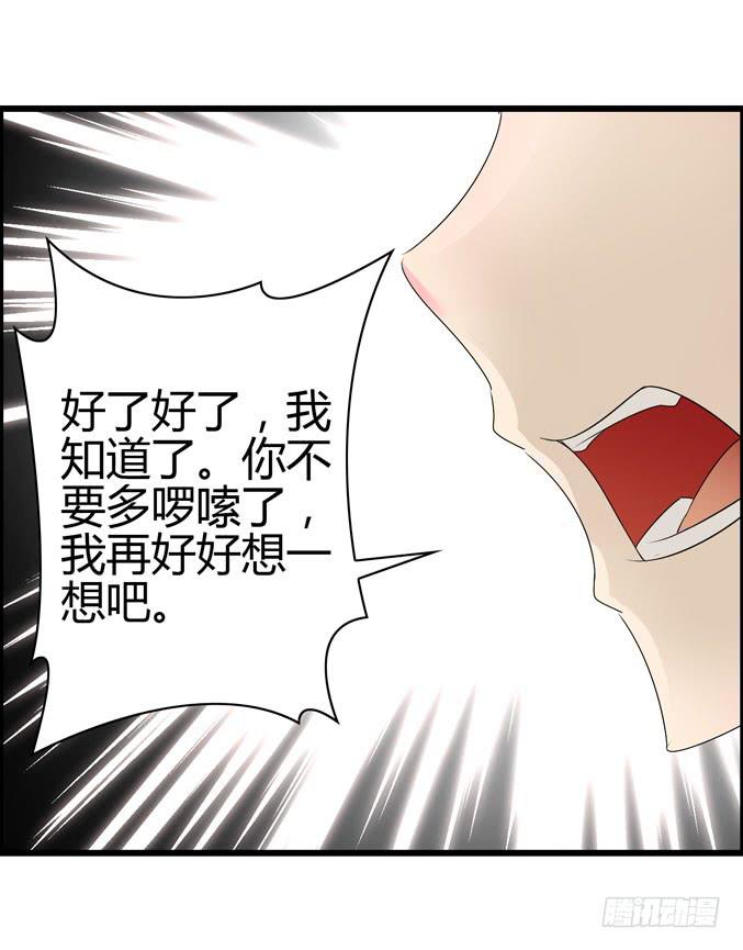 医院就诊(1/2)-第33话