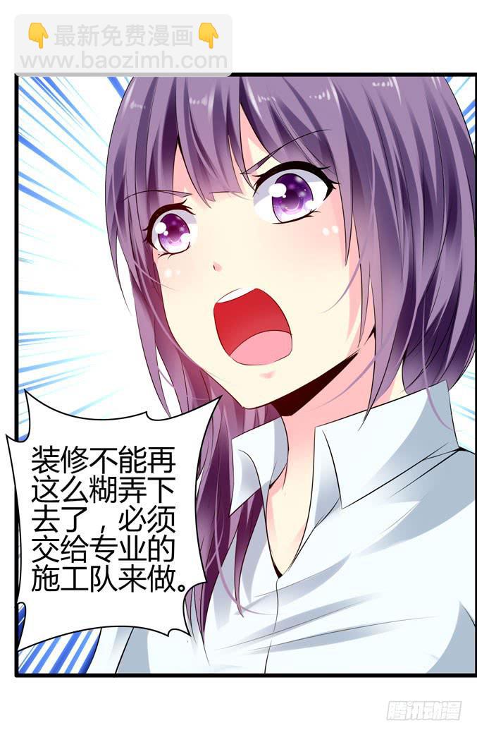 医院就诊(1/2)-第33话